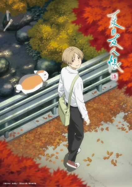 Anime Natsume Yuujinchou Shichi